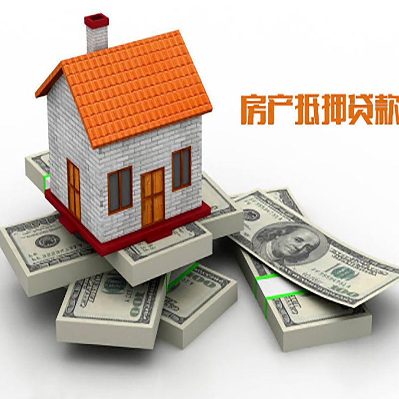 册亨北碚房产抵押贷款利率及怎么办理