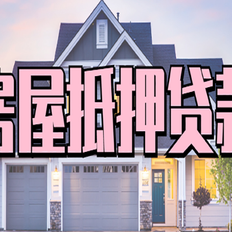 册亨贷款中介公司新渝启服多久可以放
