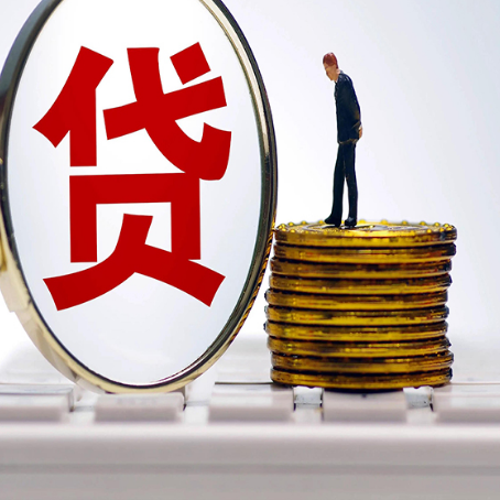 册亨房子抵押贷款的要求是什么?